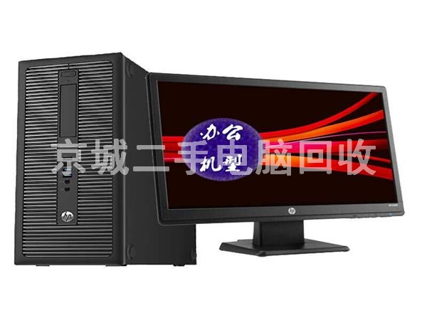 品牌電腦回收，企業(yè)電腦回收，辦公電腦回收