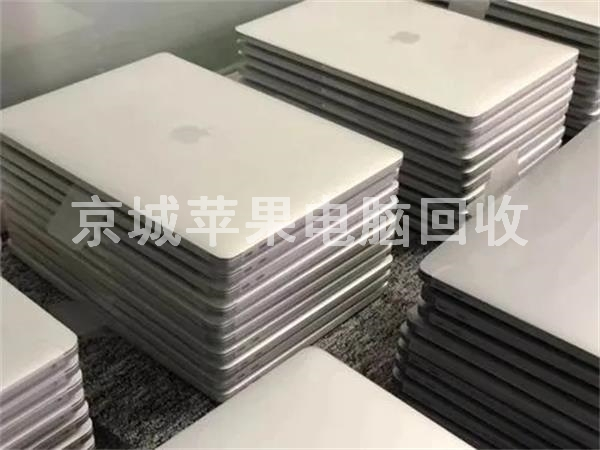 高價回收蘋果筆記本，蘋果一體機，蘋果平板電腦