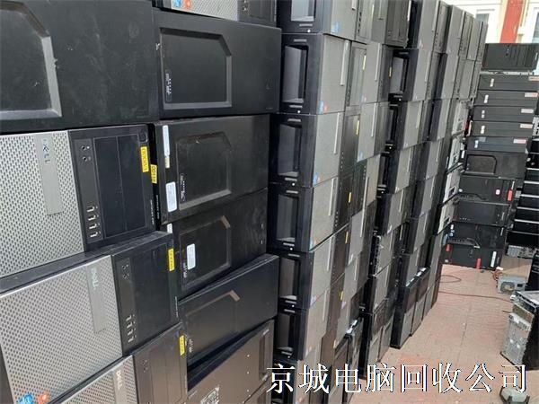 亦莊舊電腦回收，正規(guī)公司回收，辦公電腦回收價(jià)格